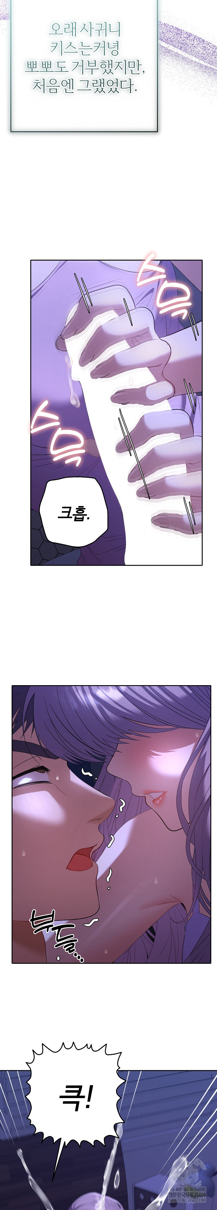 Everyone’s Man Raw - Chapter 31 [photo 12] - MangaPorn