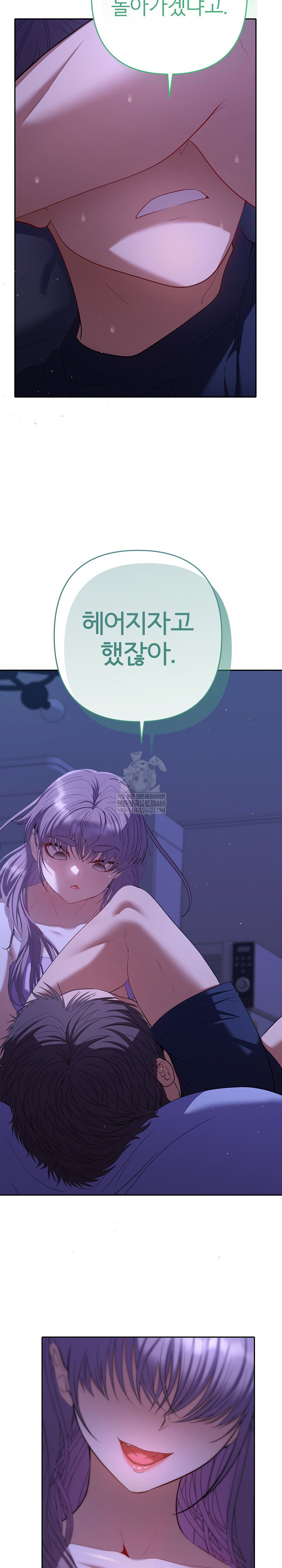 Everyone’s Man Raw - Chapter 31 [photo 14] - MangaPorn