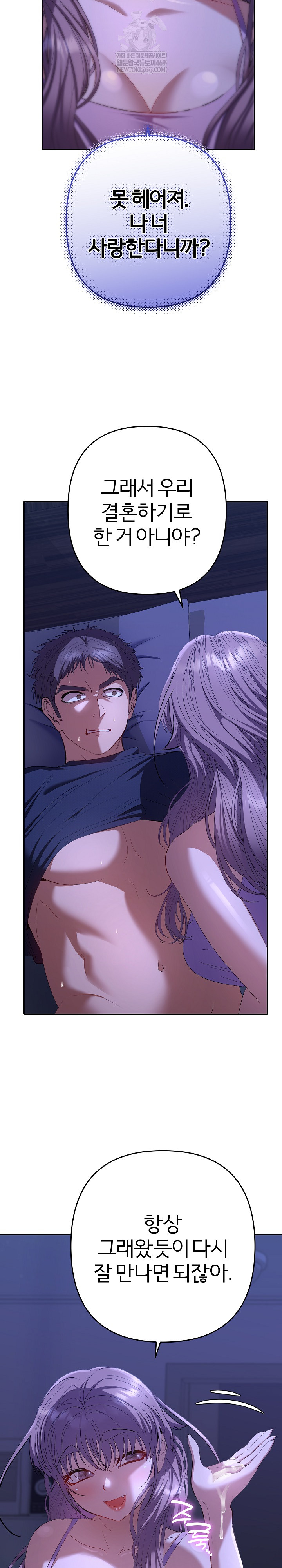 Everyone’s Man Raw - Chapter 31 [photo 15] - MangaPorn