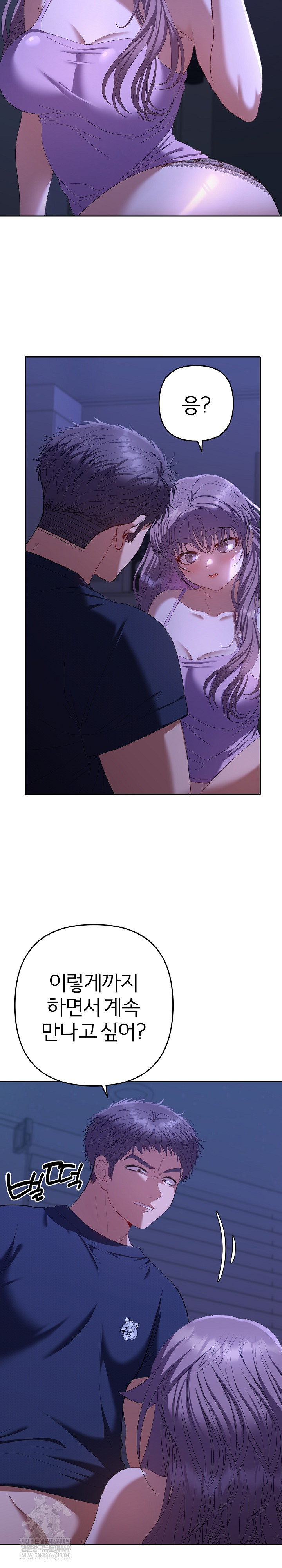 Everyone’s Man Raw - Chapter 31 [photo 16] - MangaPorn