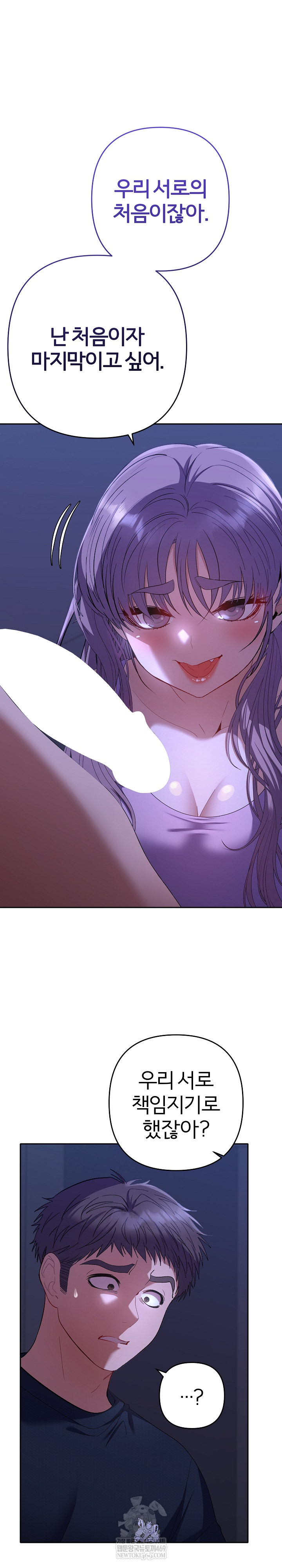 Everyone’s Man Raw - Chapter 31 [photo 17] - MangaPorn