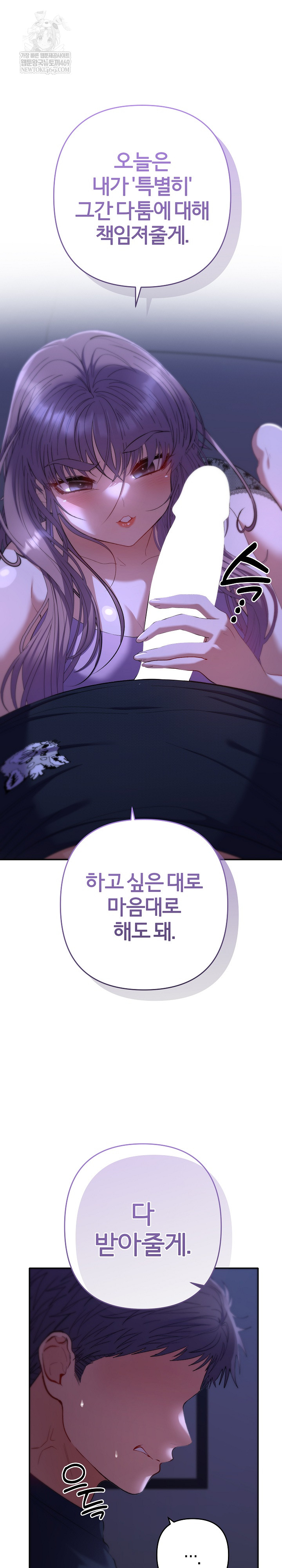 Everyone’s Man Raw - Chapter 31 [photo 18] - MangaPorn