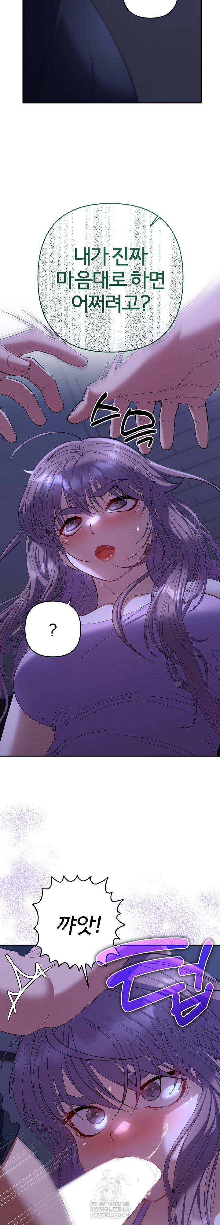 Everyone’s Man Raw - Chapter 31 [photo 19] - MangaPorn