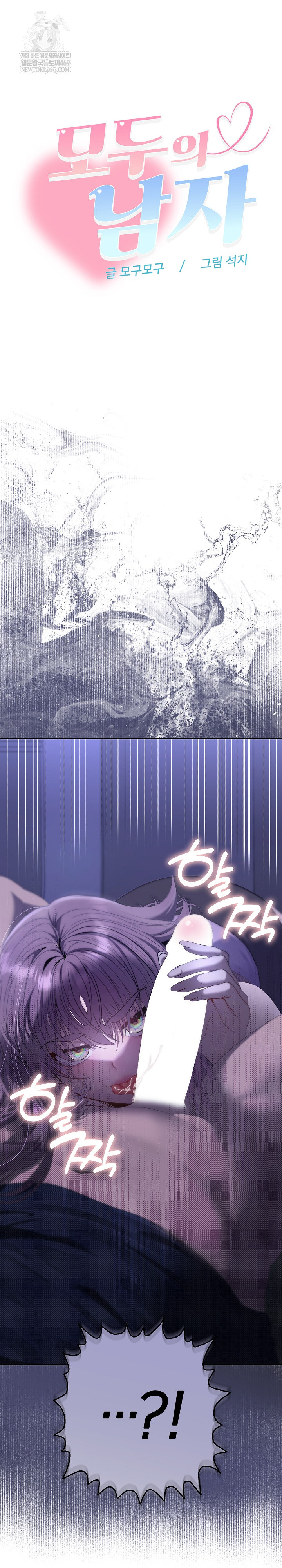 Everyone’s Man Raw - Chapter 31 [photo 2] - MangaPorn