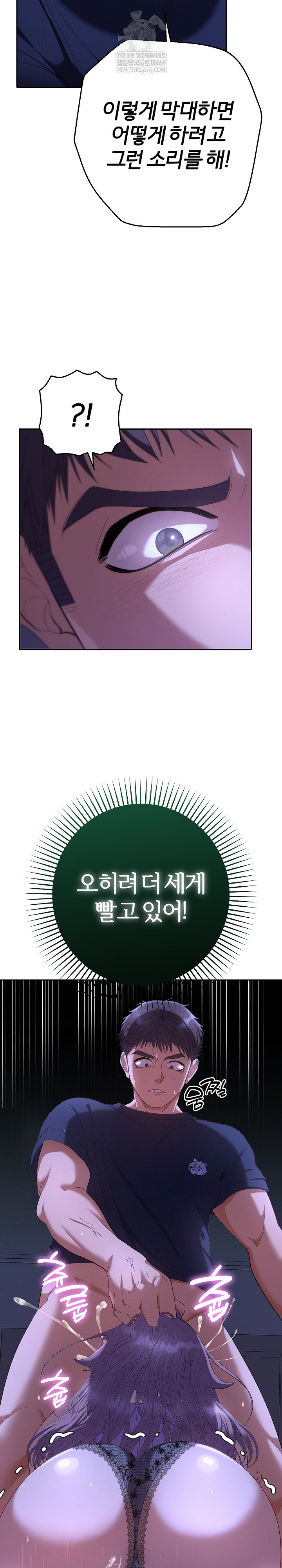 Everyone’s Man Raw - Chapter 31 [photo 23] - MangaPorn