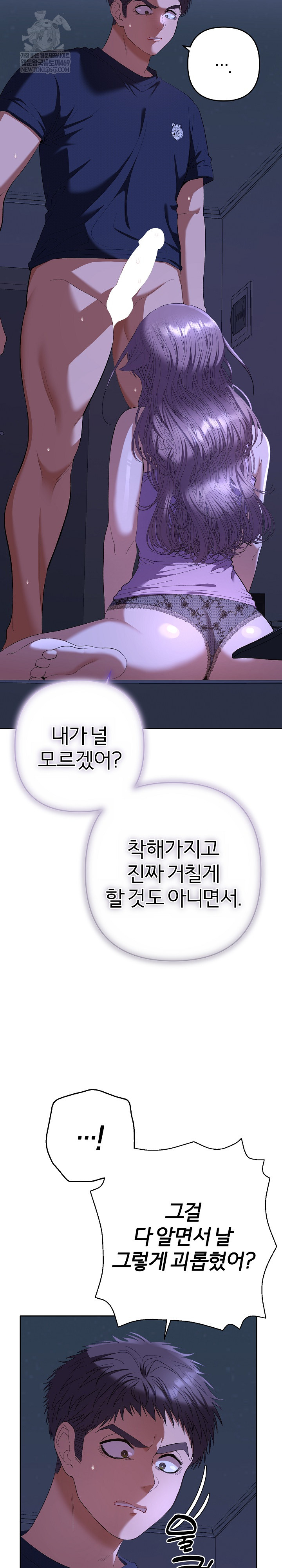 Everyone’s Man Raw - Chapter 31 [photo 25] - MangaPorn