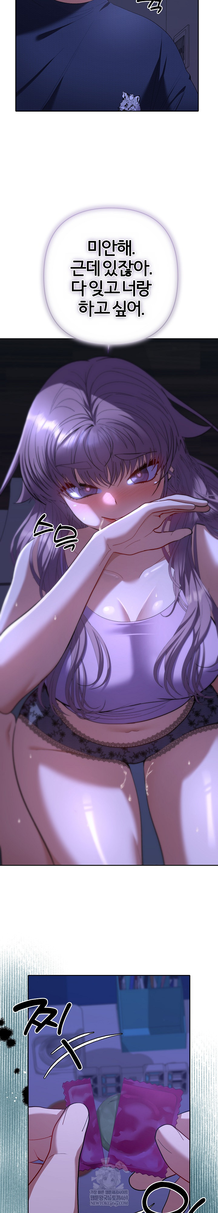 Everyone’s Man Raw - Chapter 31 [photo 26] - MangaPorn