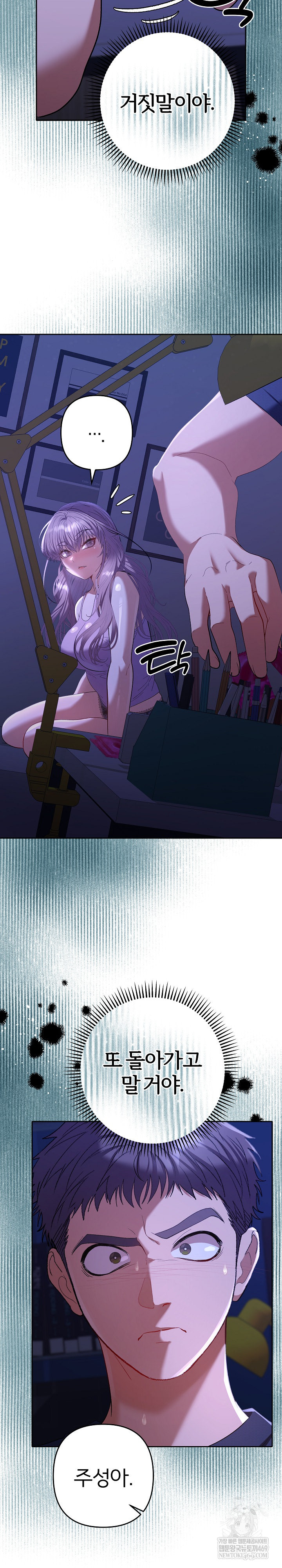 Everyone’s Man Raw - Chapter 31 [photo 27] - MangaPorn