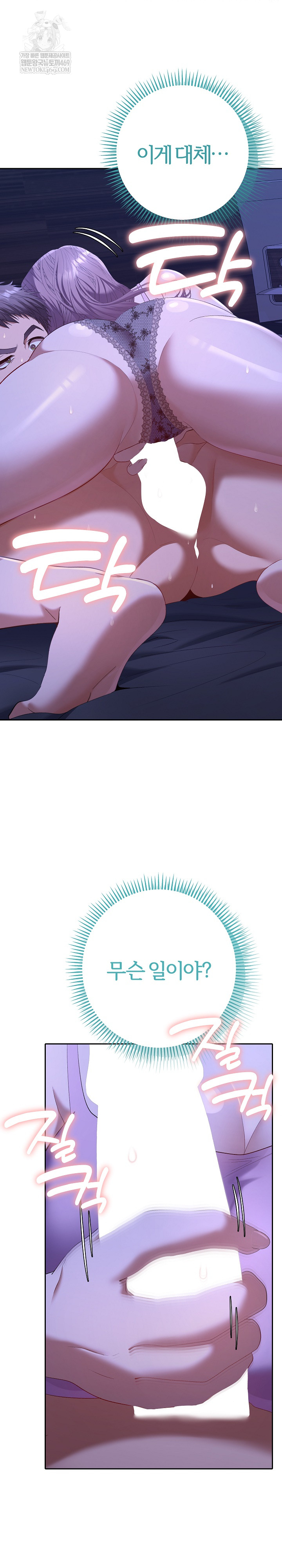 Everyone’s Man Raw - Chapter 31 [photo 3] - MangaPorn