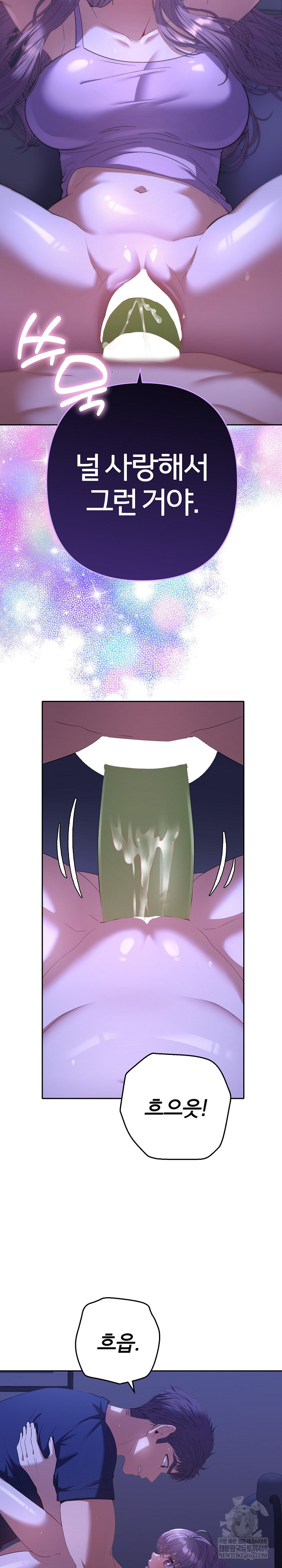 Everyone’s Man Raw - Chapter 31 [photo 30] - MangaPorn