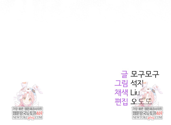 Everyone’s Man Raw - Chapter 31 [photo 33] - MangaPorn