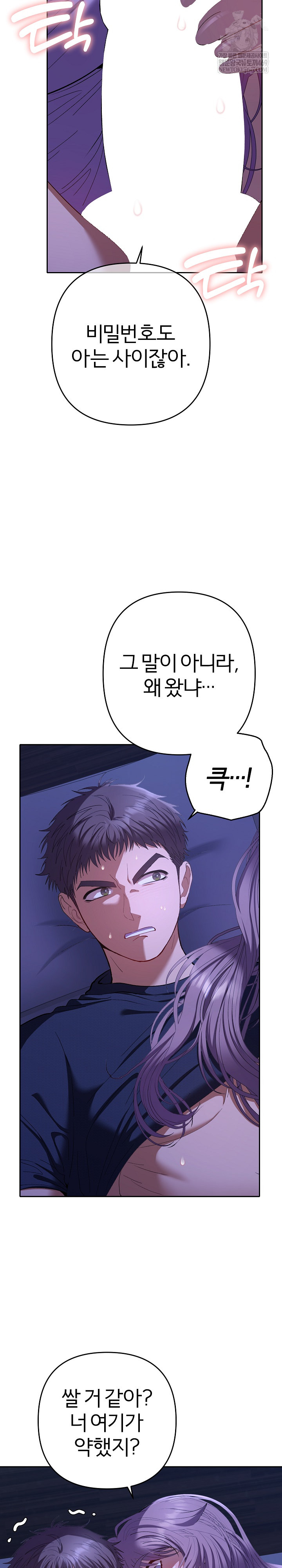 Everyone’s Man Raw - Chapter 31 [photo 7] - MangaPorn