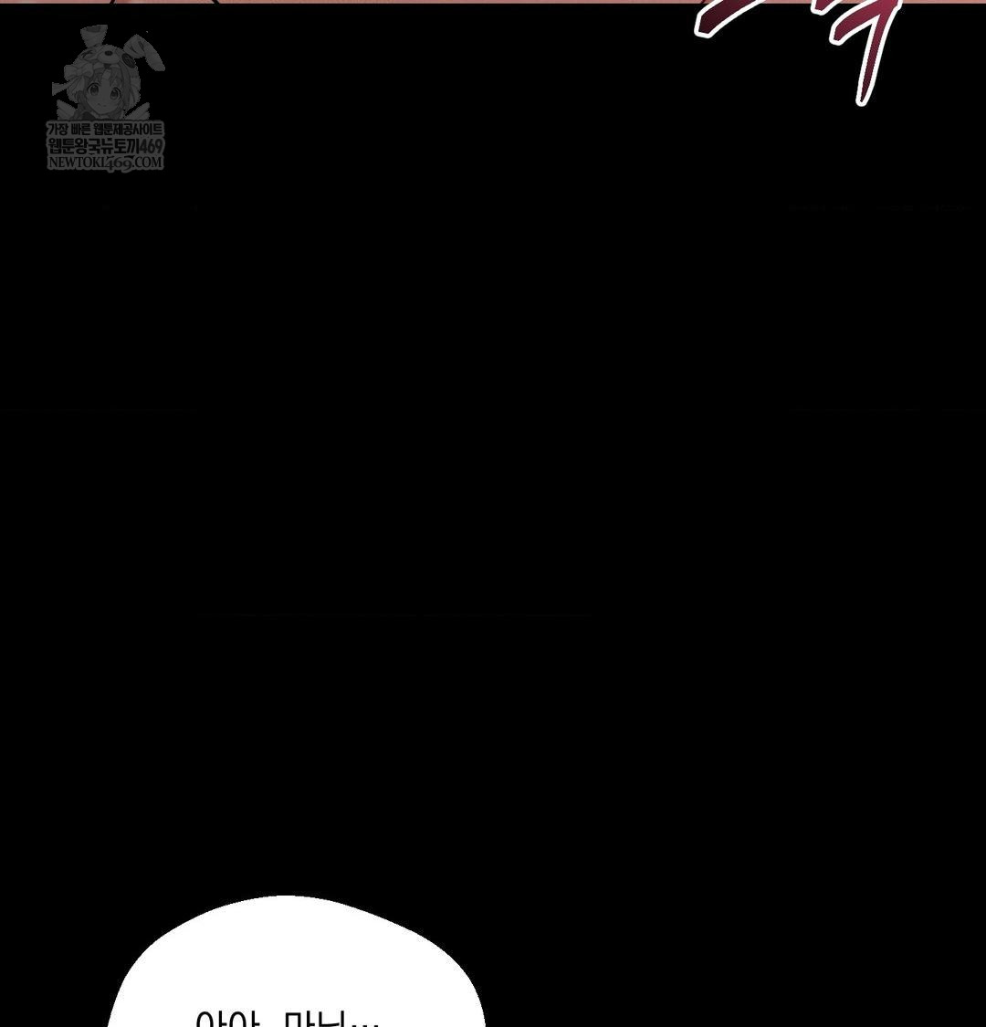 Yeoni of the Tavern Raw - Chapter 20 [photo 100] - MangaPorn