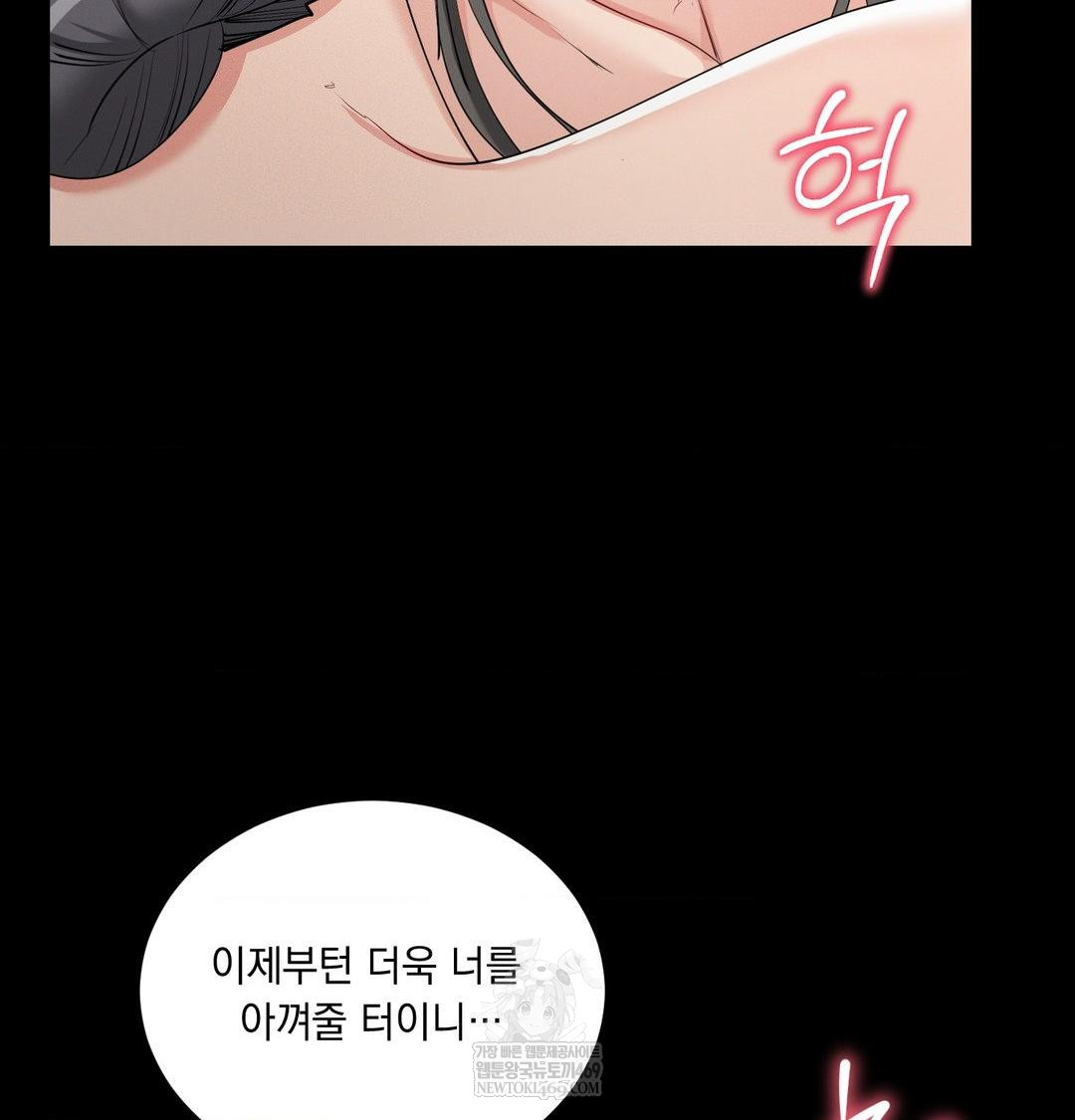 Yeoni of the Tavern Raw - Chapter 20 [photo 102] - MangaPorn