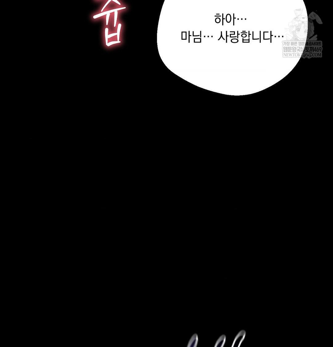 Yeoni of the Tavern Raw - Chapter 20 [photo 105] - MangaPorn