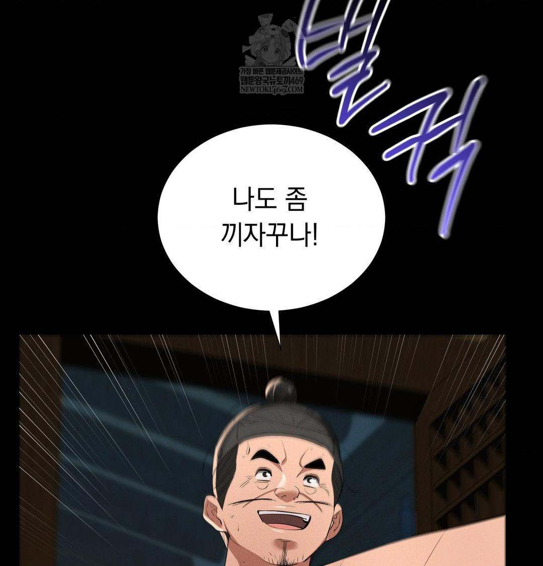 Yeoni of the Tavern Raw - Chapter 20 [photo 106] - MangaPorn