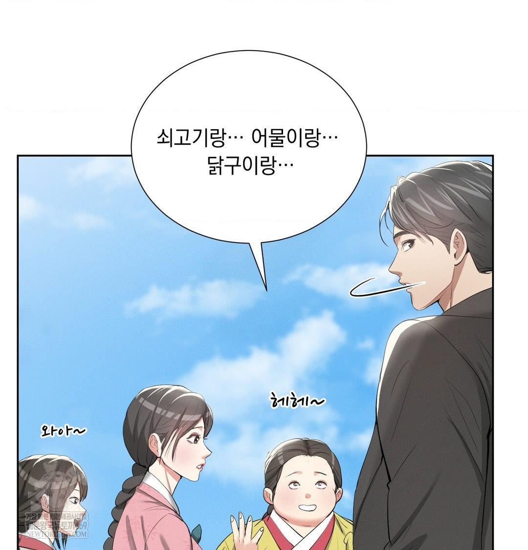 Yeoni of the Tavern Raw - Chapter 20 [photo 11] - MangaPorn