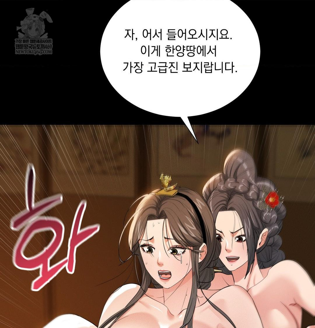 Yeoni of the Tavern Raw - Chapter 20 [photo 111] - MangaPorn