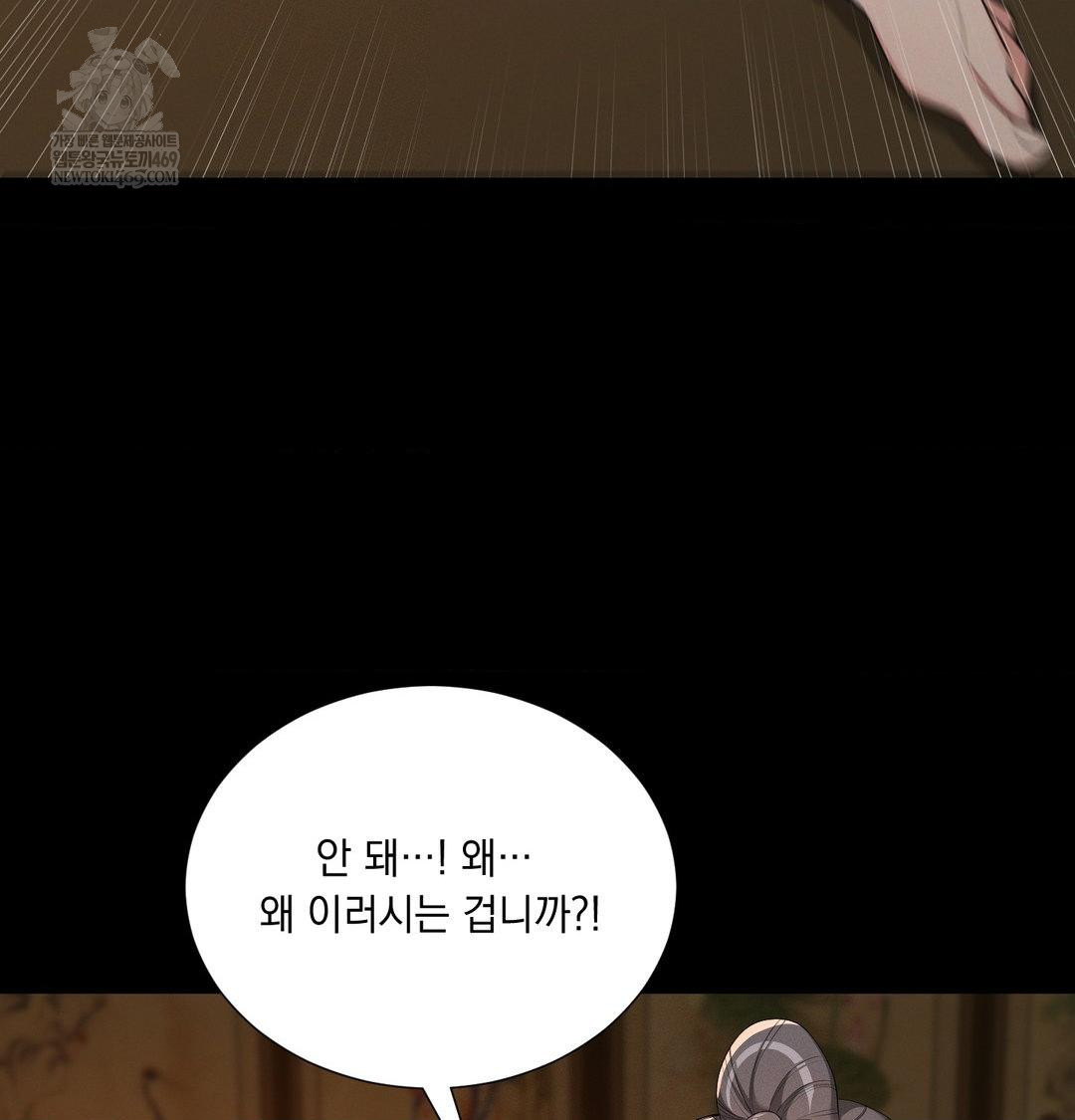 Yeoni of the Tavern Raw - Chapter 20 [photo 113] - MangaPorn