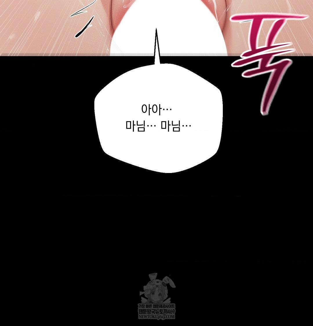 Yeoni of the Tavern Raw - Chapter 20 [photo 118] - MangaPorn