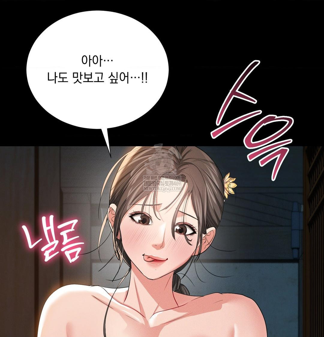 Yeoni of the Tavern Raw - Chapter 20 [photo 119] - MangaPorn