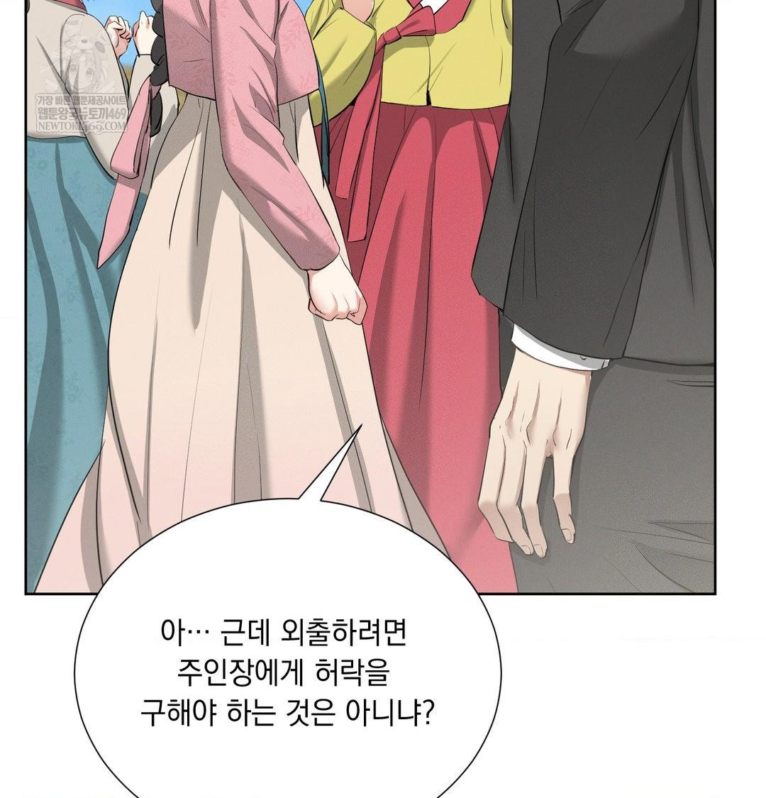 Yeoni of the Tavern Raw - Chapter 20 [photo 12] - MangaPorn