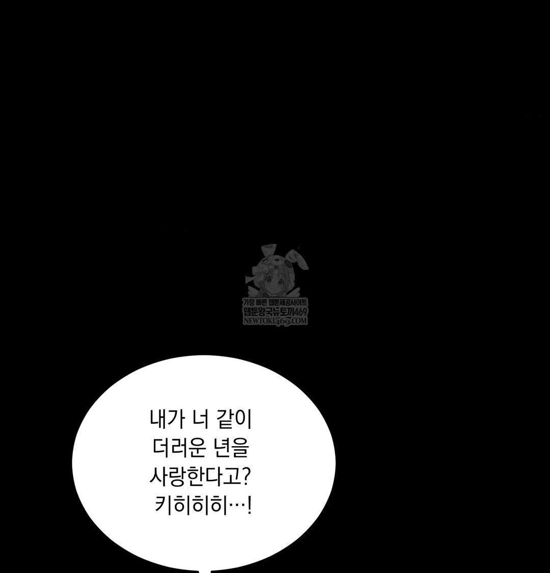 Yeoni of the Tavern Raw - Chapter 20 [photo 129] - MangaPorn