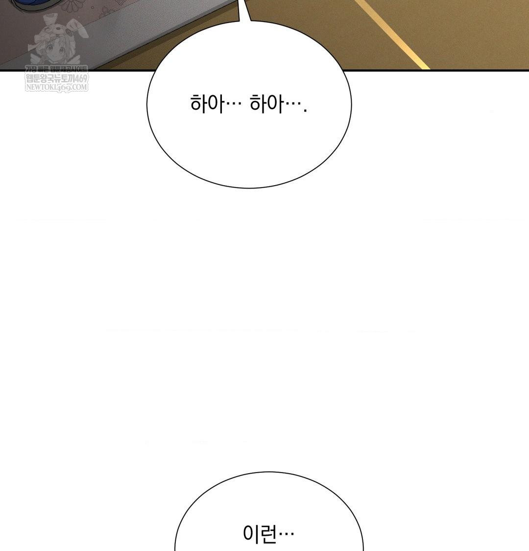 Yeoni of the Tavern Raw - Chapter 20 [photo 137] - MangaPorn