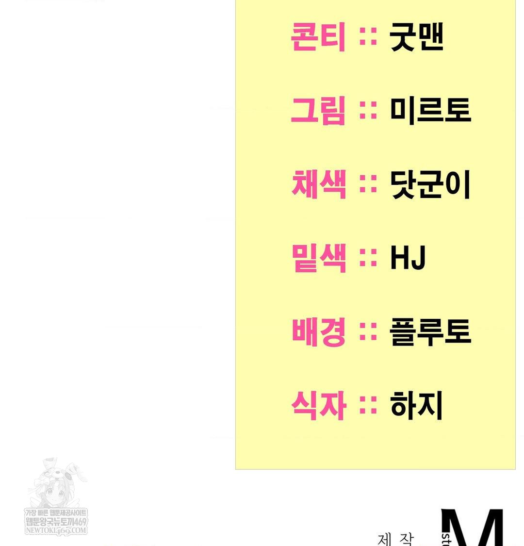 Yeoni of the Tavern Raw - Chapter 20 [photo 148] - MangaPorn