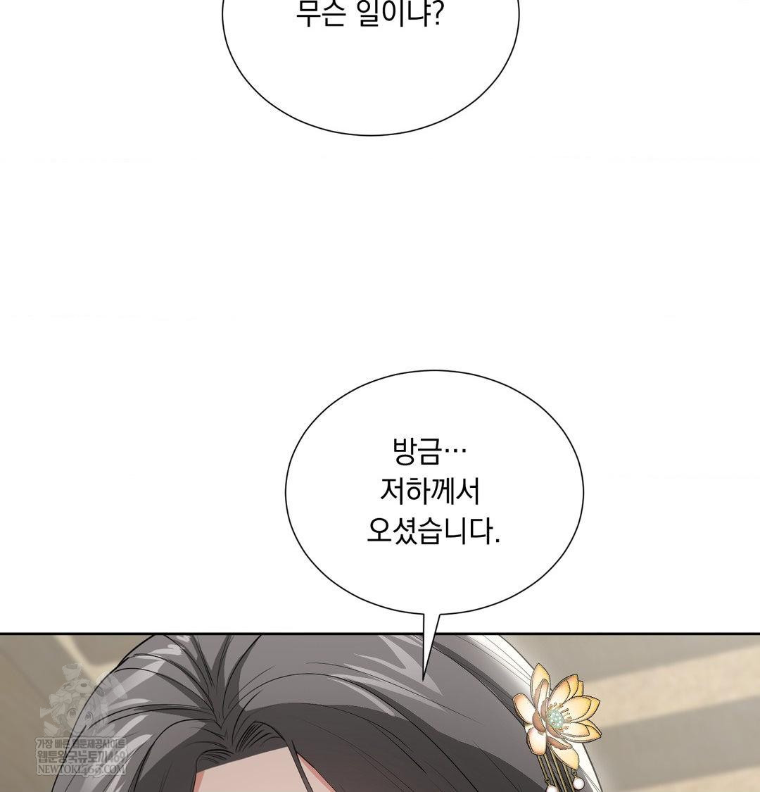 Yeoni of the Tavern Raw - Chapter 20 [photo 25] - MangaPorn