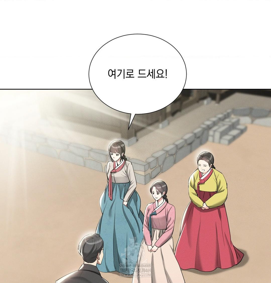 Yeoni of the Tavern Raw - Chapter 20 [photo 3] - MangaPorn