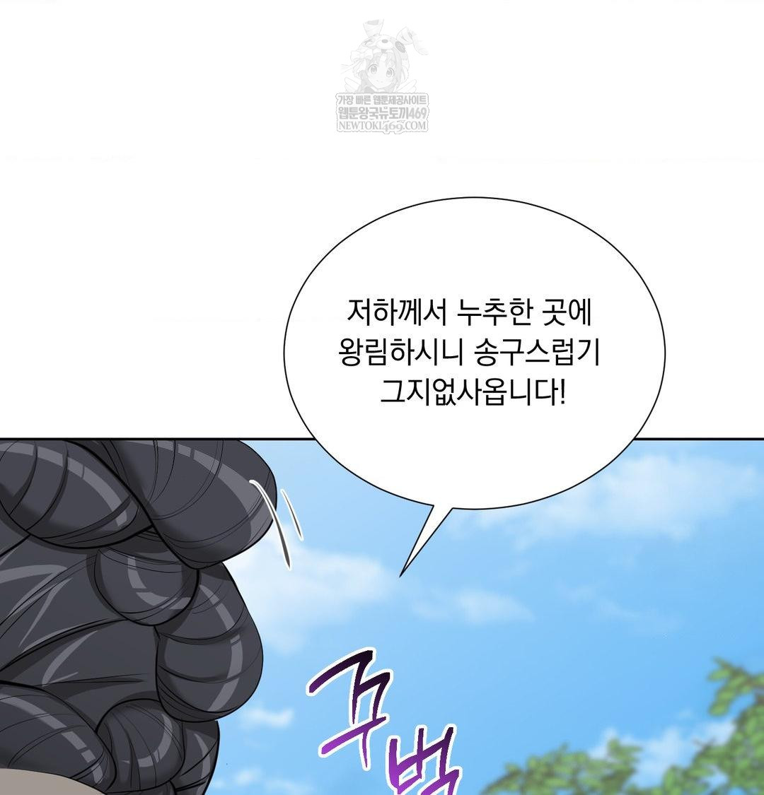 Yeoni of the Tavern Raw - Chapter 20 [photo 34] - MangaPorn