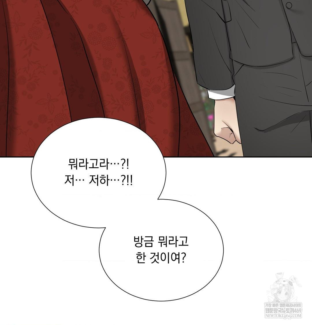 Yeoni of the Tavern Raw - Chapter 20 [photo 36] - MangaPorn