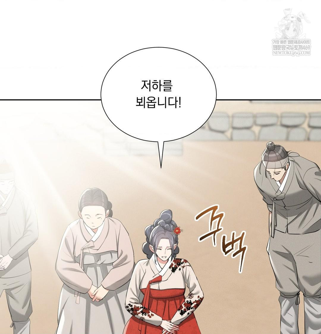 Yeoni of the Tavern Raw - Chapter 20 [photo 39] - MangaPorn