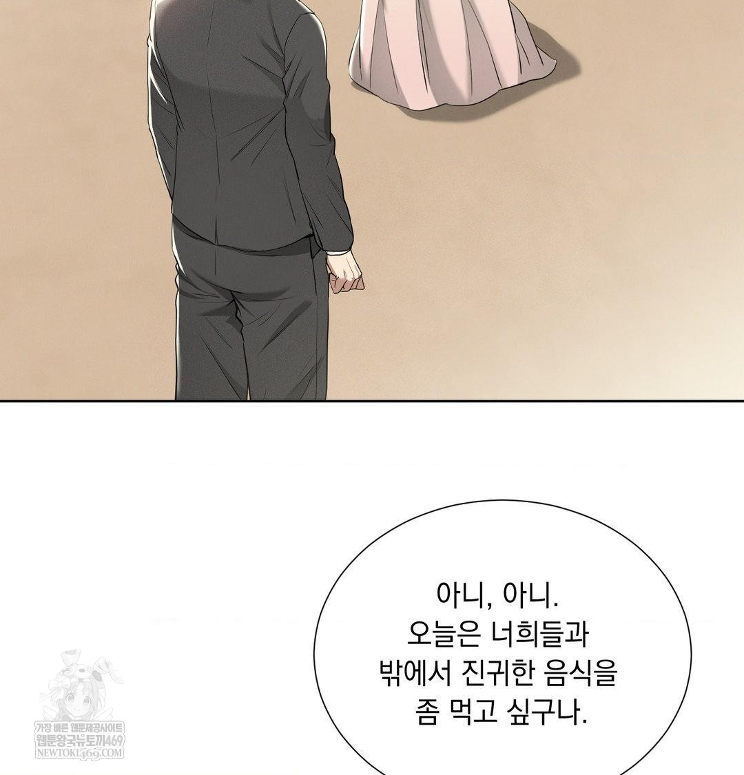 Yeoni of the Tavern Raw - Chapter 20 [photo 4] - MangaPorn