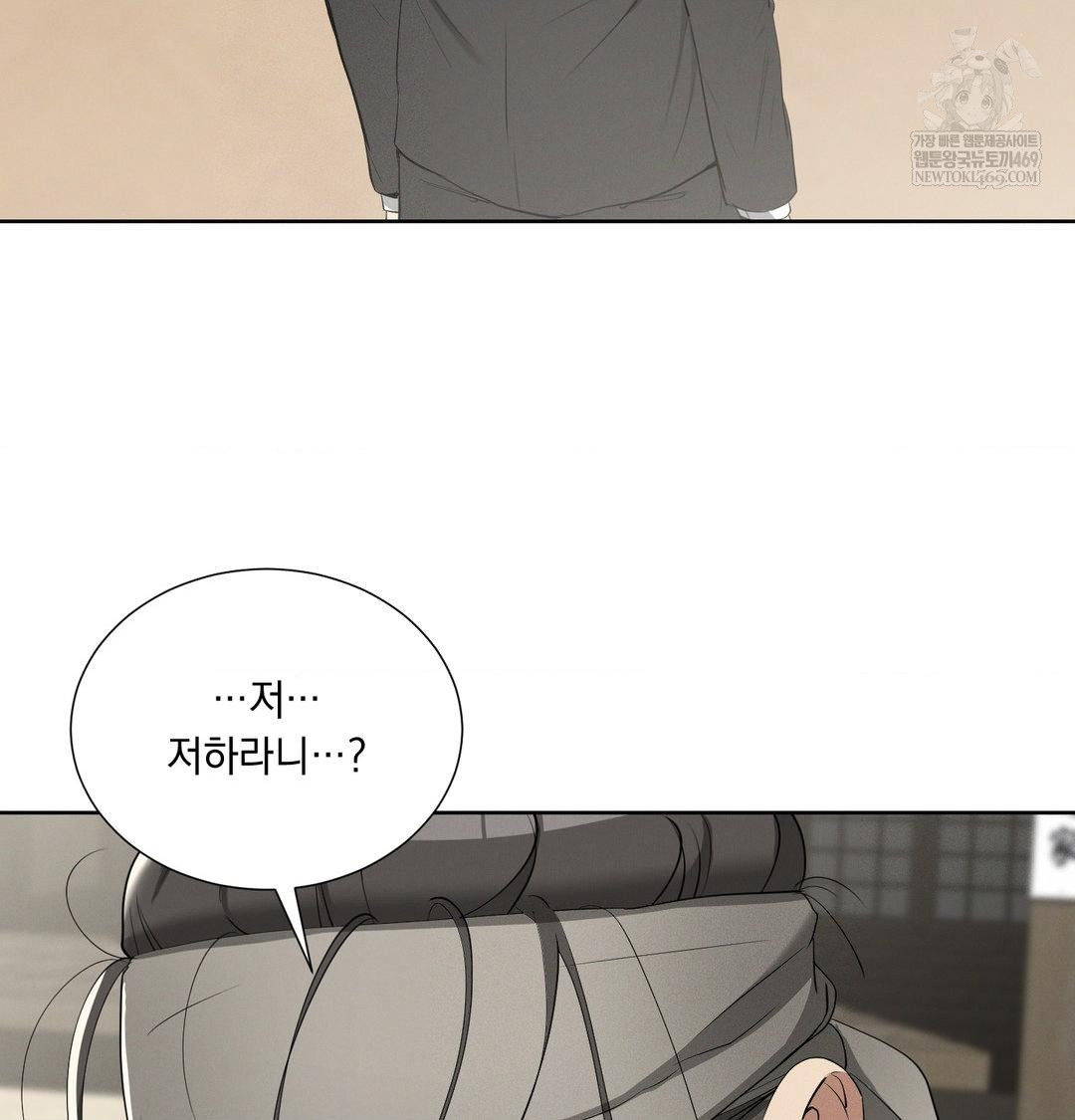 Yeoni of the Tavern Raw - Chapter 20 [photo 41] - MangaPorn