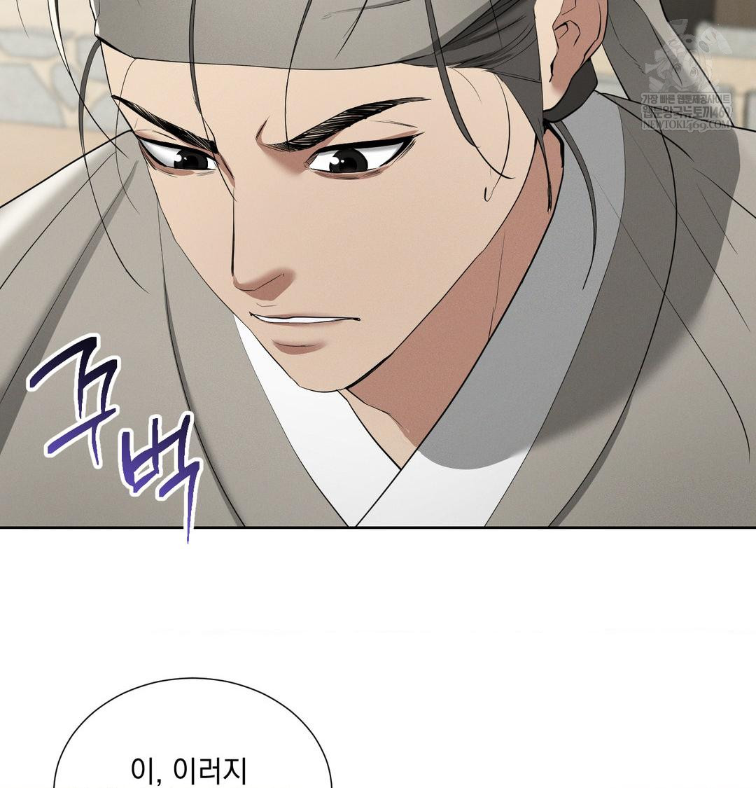 Yeoni of the Tavern Raw - Chapter 20 [photo 42] - MangaPorn