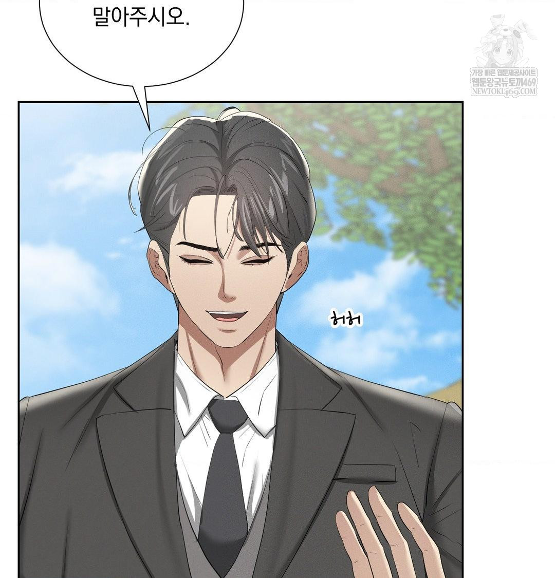 Yeoni of the Tavern Raw - Chapter 20 [photo 43] - MangaPorn