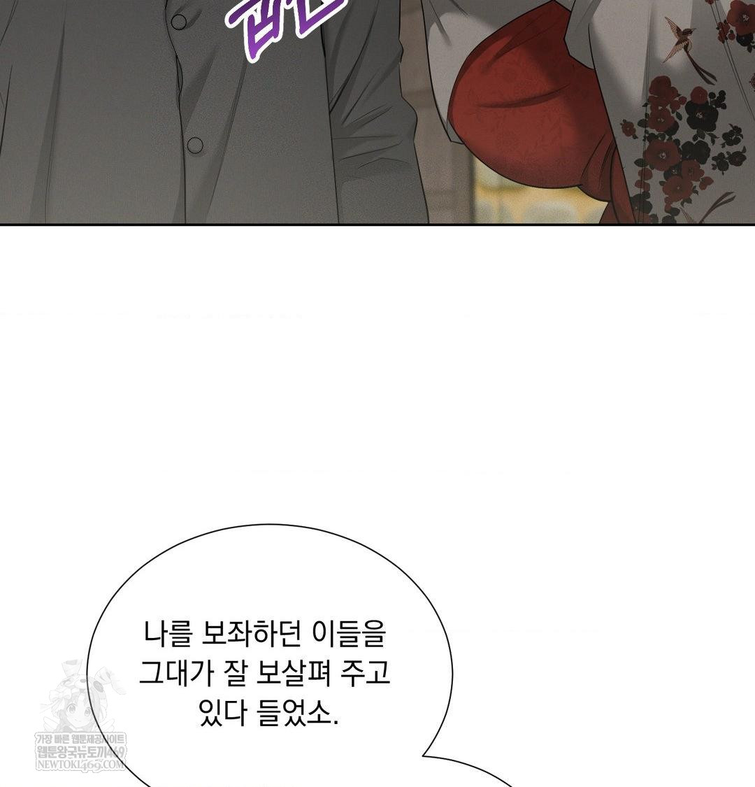 Yeoni of the Tavern Raw - Chapter 20 [photo 46] - MangaPorn