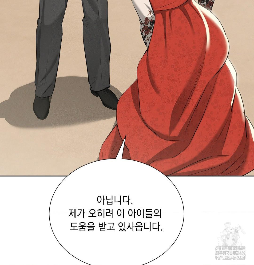 Yeoni of the Tavern Raw - Chapter 20 [photo 48] - MangaPorn