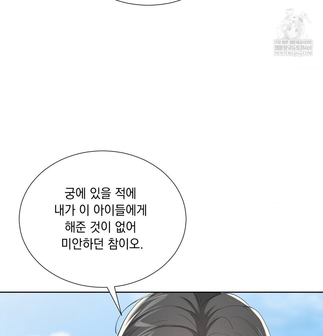 Yeoni of the Tavern Raw - Chapter 20 [photo 49] - MangaPorn