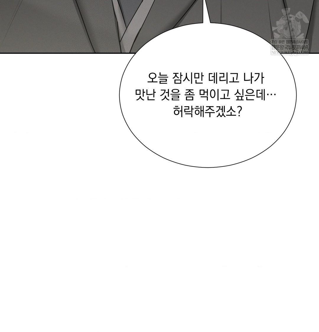 Yeoni of the Tavern Raw - Chapter 20 [photo 51] - MangaPorn