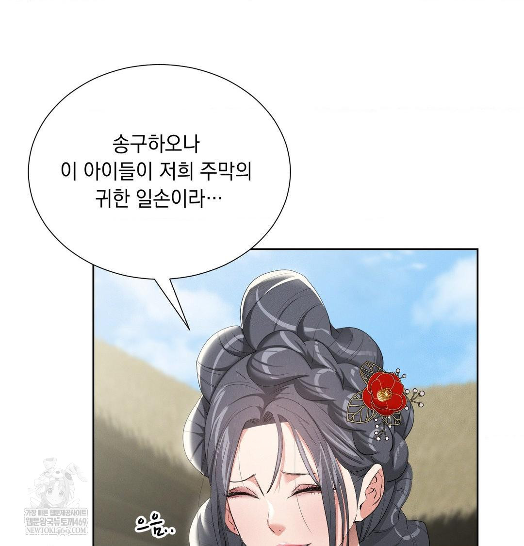 Yeoni of the Tavern Raw - Chapter 20 [photo 52] - MangaPorn