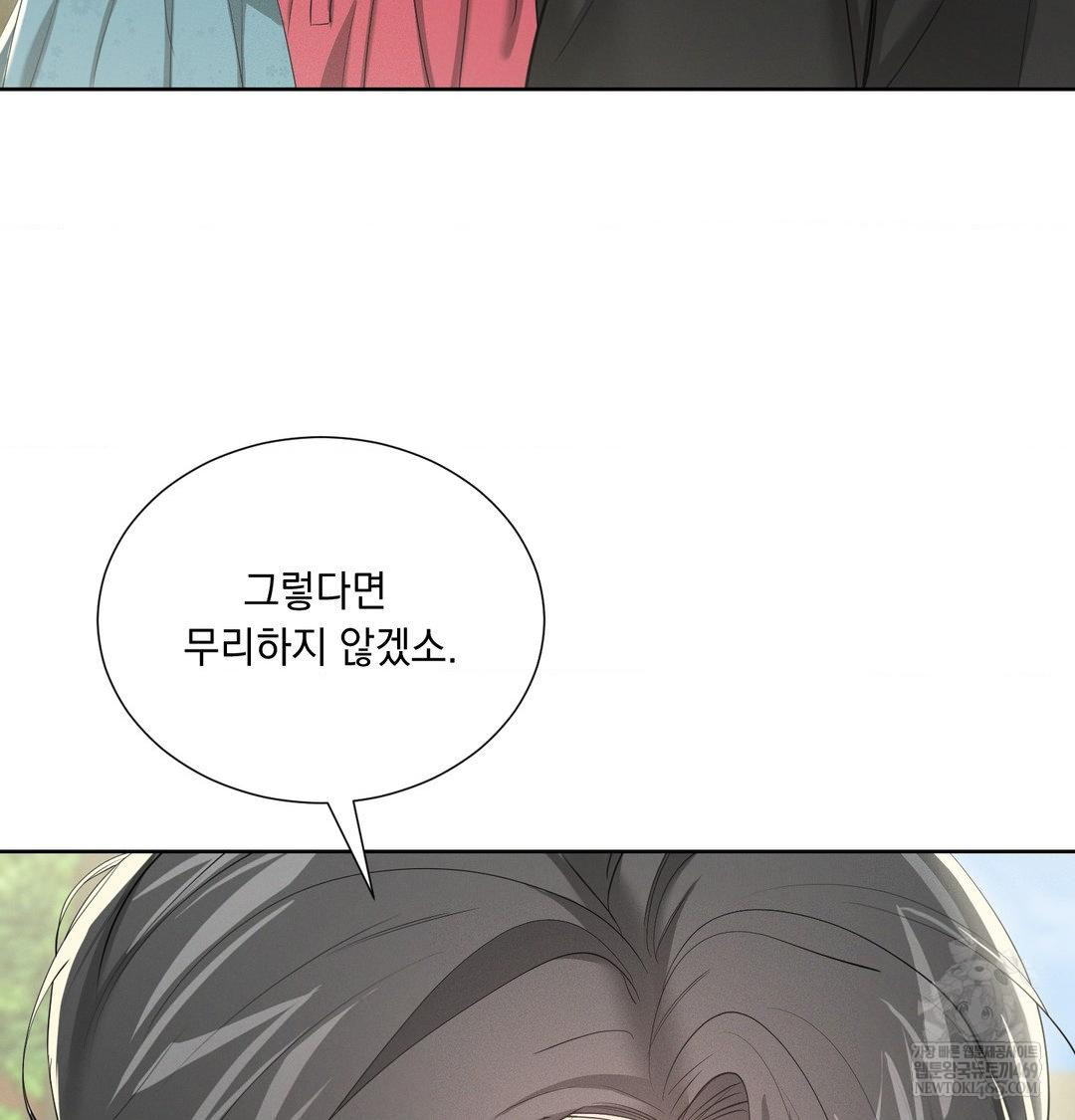 Yeoni of the Tavern Raw - Chapter 20 [photo 56] - MangaPorn