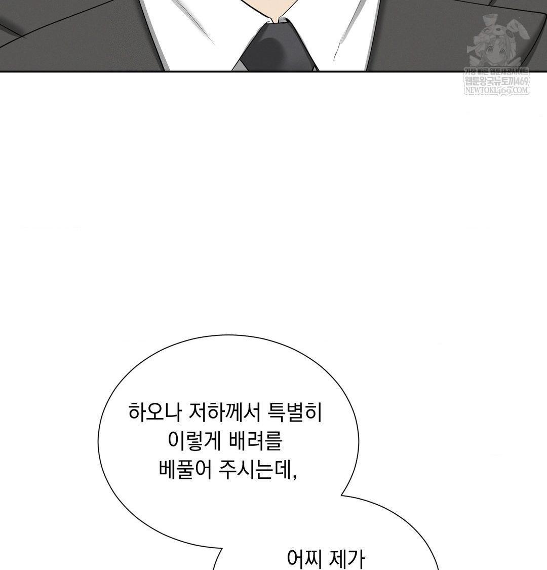 Yeoni of the Tavern Raw - Chapter 20 [photo 58] - MangaPorn