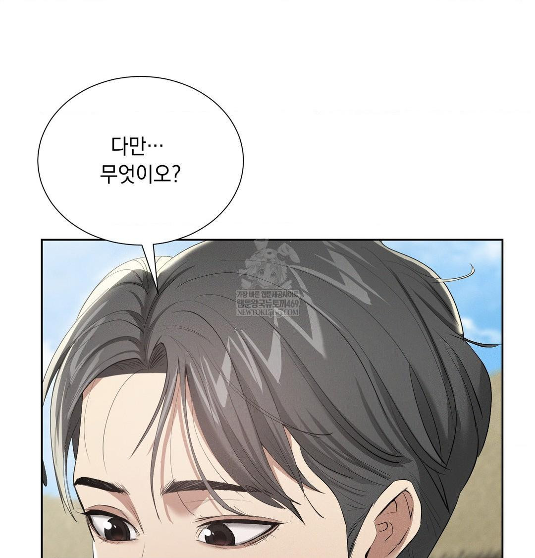 Yeoni of the Tavern Raw - Chapter 20 [photo 62] - MangaPorn