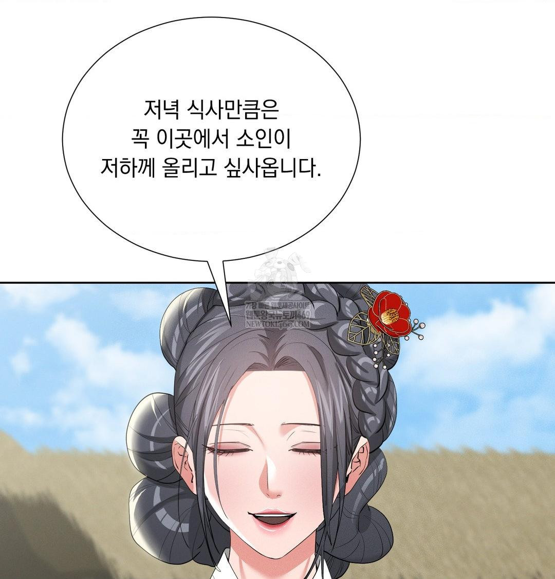 Yeoni of the Tavern Raw - Chapter 20 [photo 64] - MangaPorn