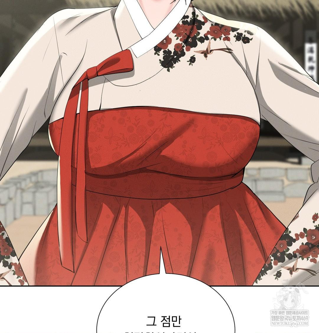 Yeoni of the Tavern Raw - Chapter 20 [photo 65] - MangaPorn