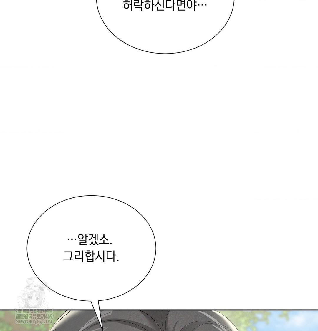 Yeoni of the Tavern Raw - Chapter 20 [photo 66] - MangaPorn