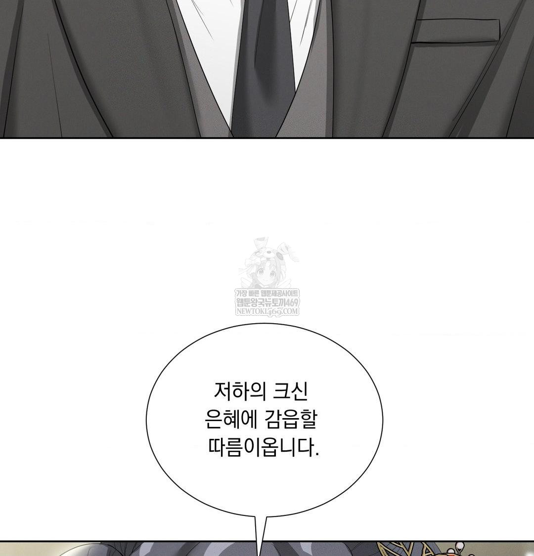 Yeoni of the Tavern Raw - Chapter 20 [photo 68] - MangaPorn